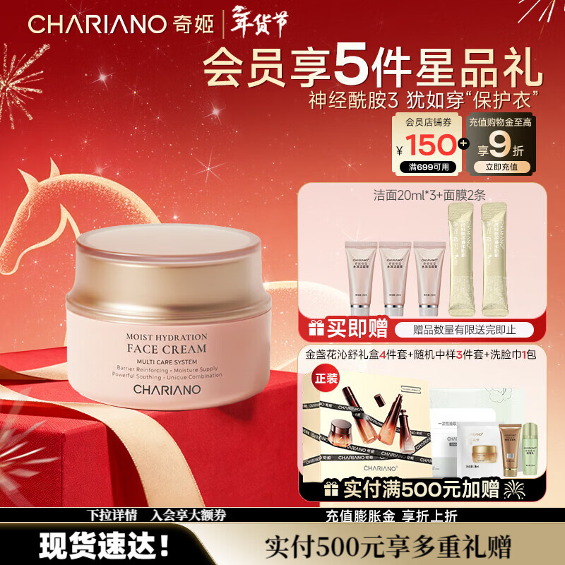 奇姬韩国保湿水润面霜玻尿酸补水保湿面霜 保湿水润面霜 50ml