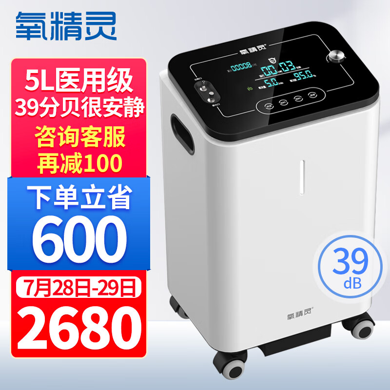 反馈说说氧精灵KJR-Y59W制氧机透漏评测，全新优缺点探讨评测