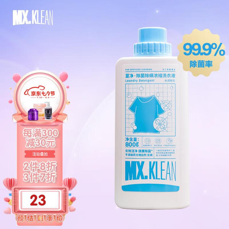 京东京东爆品 2022-08-02 - 第23张  | 最新购物优惠券 京东京东爆品 2022-08-02 - 第23张  | 最新购物优惠券