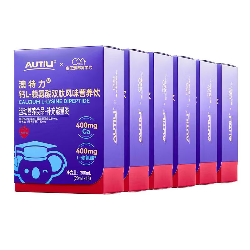 AUTILI澳特力【崔玉涛团队亲研】钙L-赖氨酸双肽风味营养饮 【全程呵护】赖氨酸钙 15袋*6盒