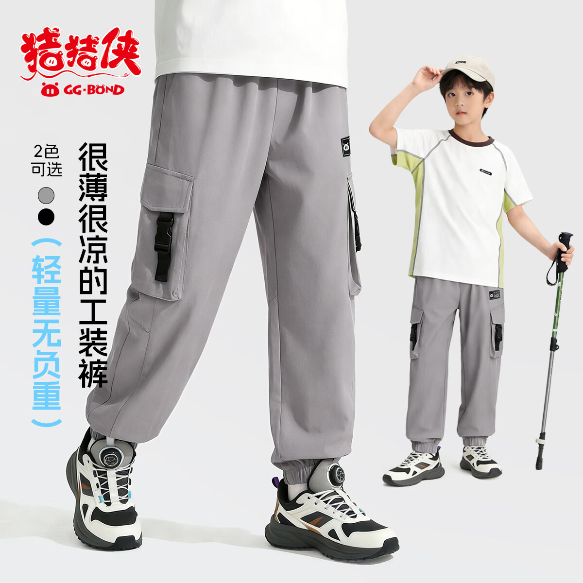 猪猪侠(GG·BOND)多口袋工装裤2026春夏新款儿童运动裤休闲裤透气长裤男童束脚裤子 灰色 165