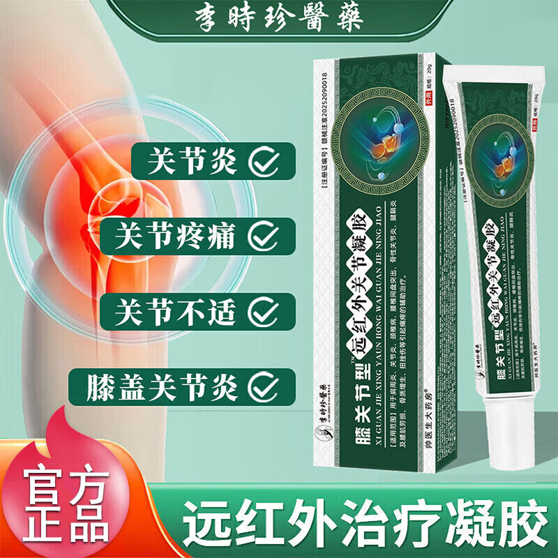 ���ڲ�������ʱ��ϥ����ʹר�ø�ҩ�౸�����°����˻�Һ�ؽ��׻�Ĥ��ֹʹ�������� ϥ�����ʹ�ź����׽�Ĥ����ʹ����Ч����20g/�� ҽԺ�Ƽ�ҽ�ü��ٷ���Ʒ