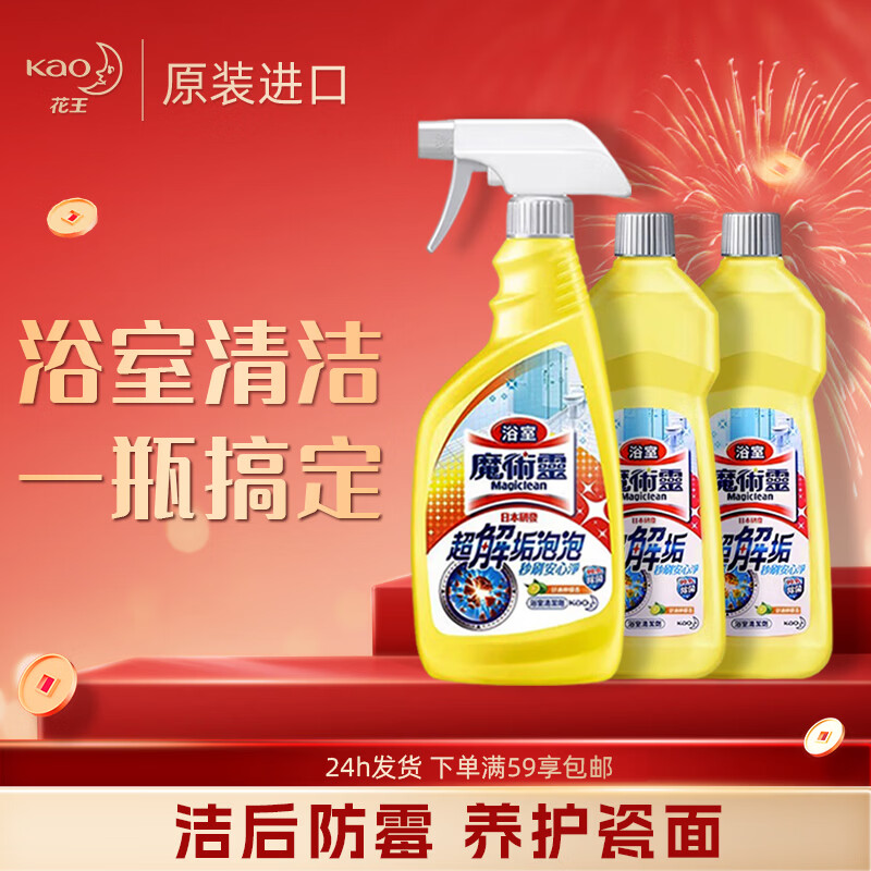 ���ڲ�����������KAO��ԡ����ϴ������500ml*3ϴ��̨��ש������ˮ��������������� 131.22Ԫ��3��(��43.74Ԫ/��)