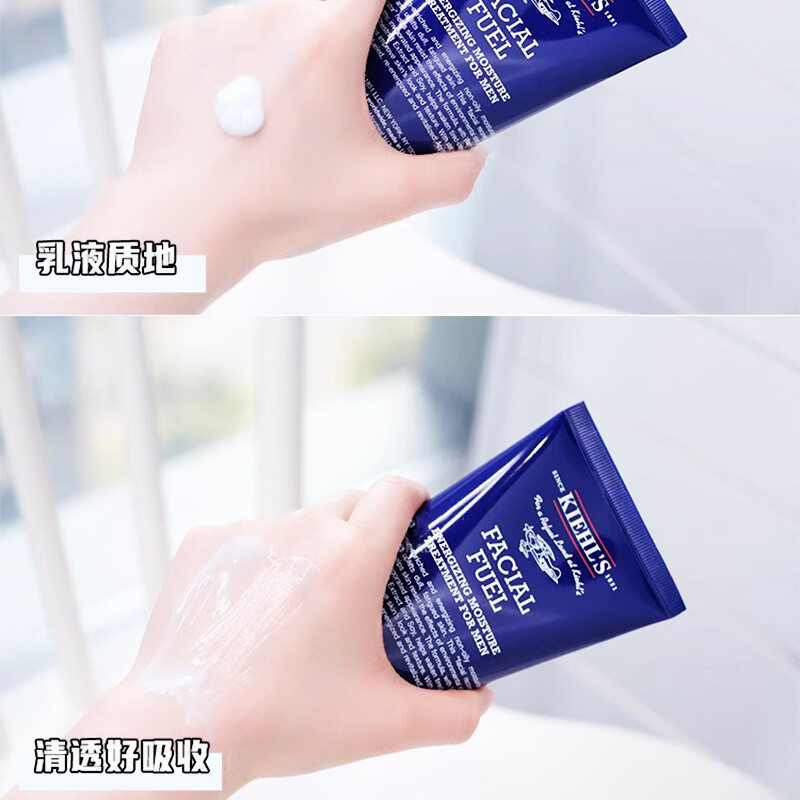 Kiehl's科颜氏男士保湿乳液125ml控油清爽滋润霜补水活力改善暗沉送男友 男士保湿乳液125ml*1(23年5月产 国际5年效期)介意勿拍