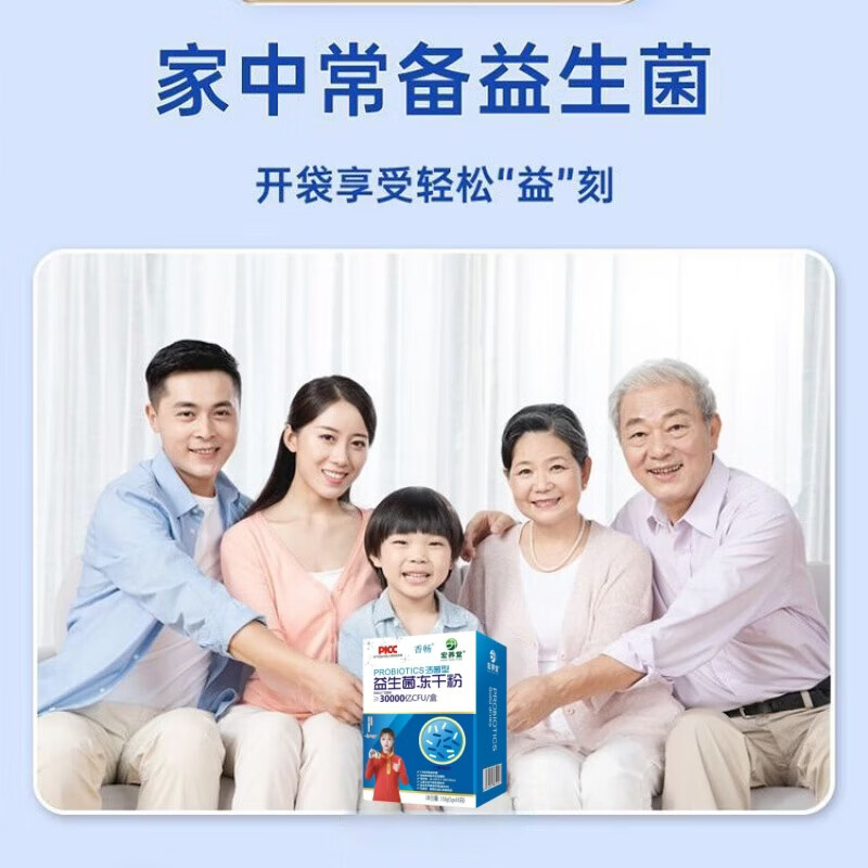 宏养堂电视同款正品30000亿益生菌冻干粉儿童成人中老年呵护 【30000亿专利菌种】箱装 150g*12盒