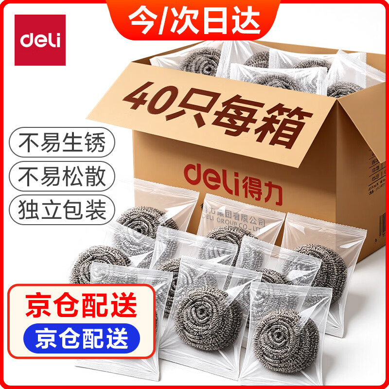 ������deli����˿��40ֻ����ȥ���۲��׵�мˢ��410����ֽ�����������ϴ��ˢ�� LQ679