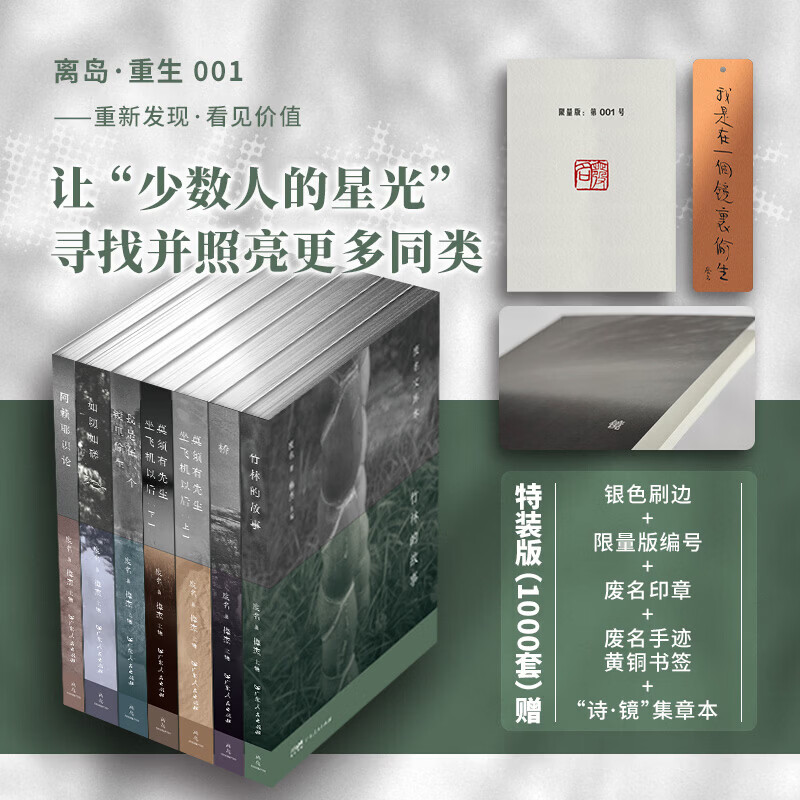 废名文库本文学作品集 废名著 废名全集 中国的乔伊斯伍尔夫 被低估的文学大师 散文小说书籍图书 广东人民出版社 【特装版】废名文库本（全七册）