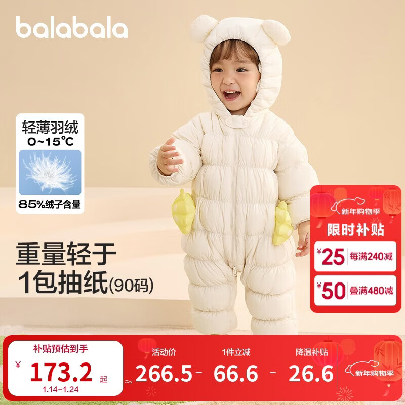 巴拉巴拉童装轻薄羽绒服婴儿外出连体衣冬装宝宝爬服儿童衣服男童女童萌趣