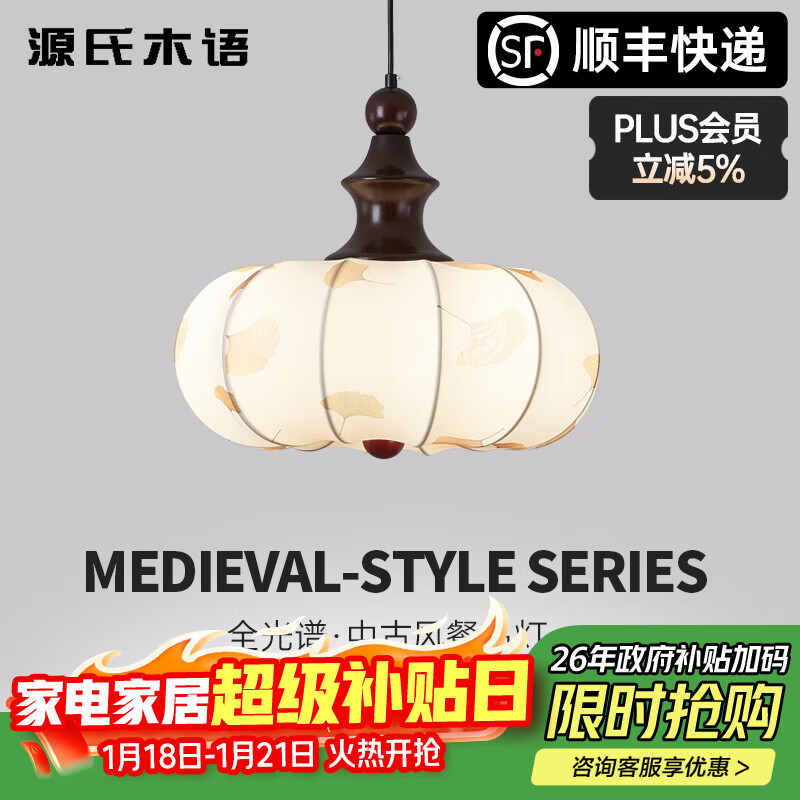 源氏木语法式中古风主卧室吸顶灯印花餐厅客厅吊灯南瓜布艺书房间灯具 40CM吊灯黑全光谱三色变光