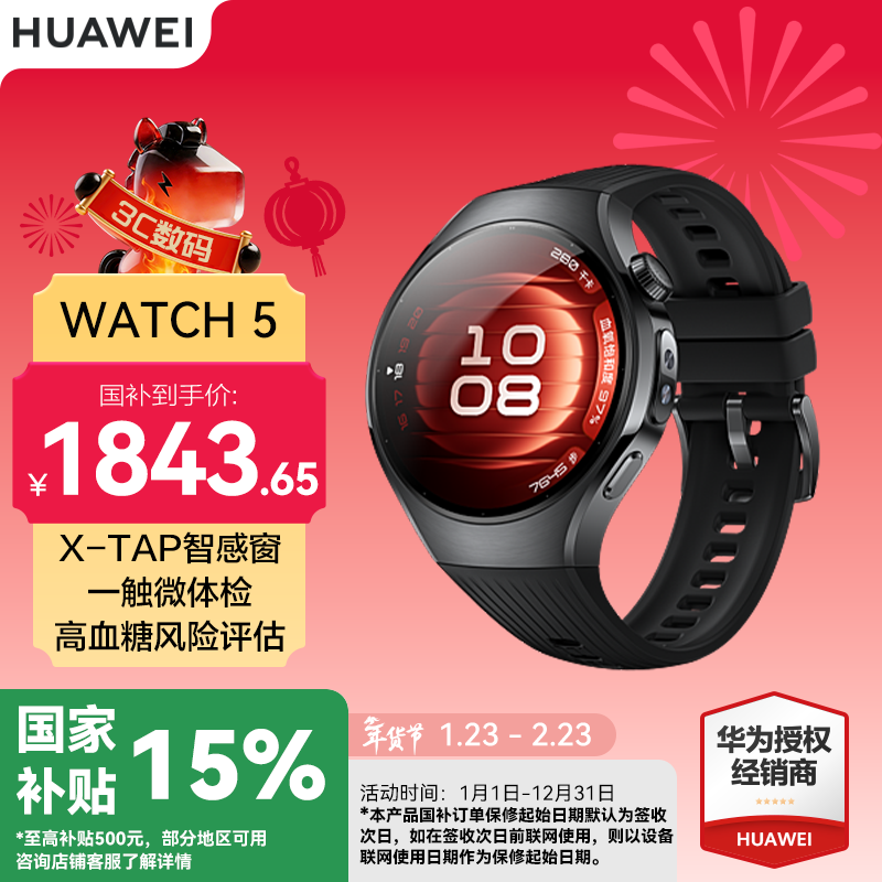 华为Watch5 【咨询享优惠】智能运动健康手表AI腕上小艺手势操控eSIM独立通信导航智慧控车腕表AX21A 42mm小表 幻月黑 不锈钢表壳