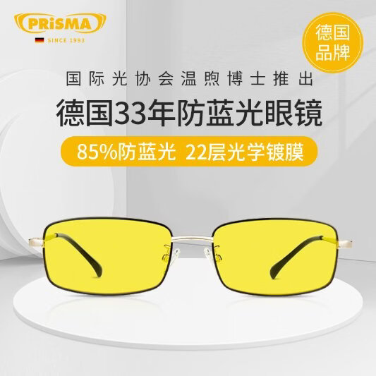 prisma普利索德国品牌防蓝光老花镜中老年抗疲劳手机电脑时尚护目老花镜 DGE923D+100度【85%防蓝光】老花镜