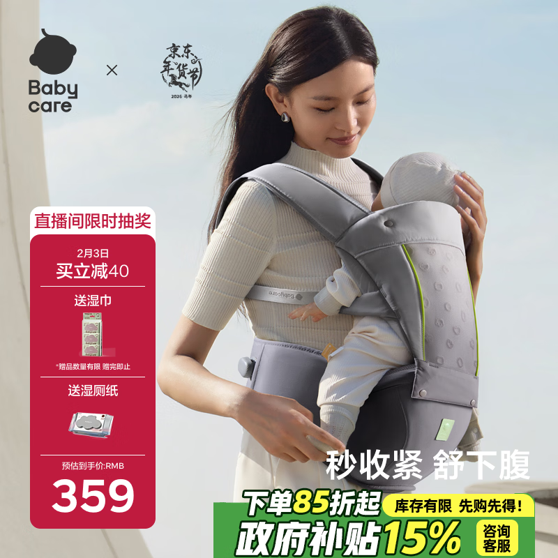 babycare腰凳婴儿背带透气轻便Frap旋柄 宝宝外出抱娃神器四季通用 陨光灰
