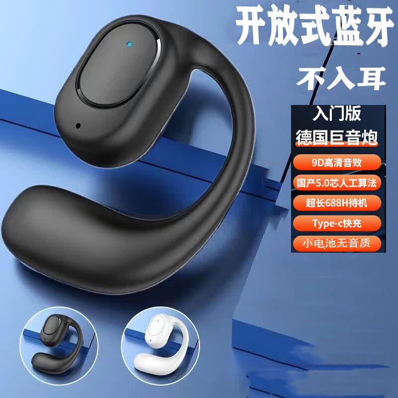 翊晨星无线蓝牙耳机开放不入耳超长续航挂耳式适用苹果OPPO华为VIVO安卓 G01【黑色】普通版