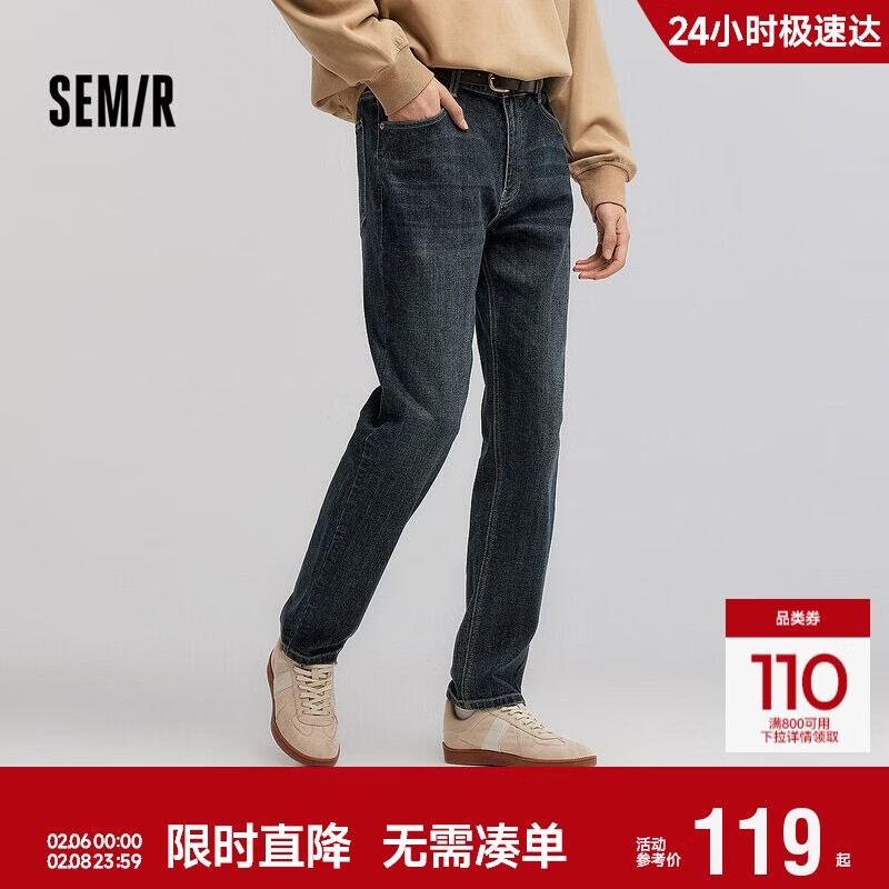 森马（Semir）牛仔裤男士春季直筒长裤竹节肌理轻复古做旧裤子103125124106A