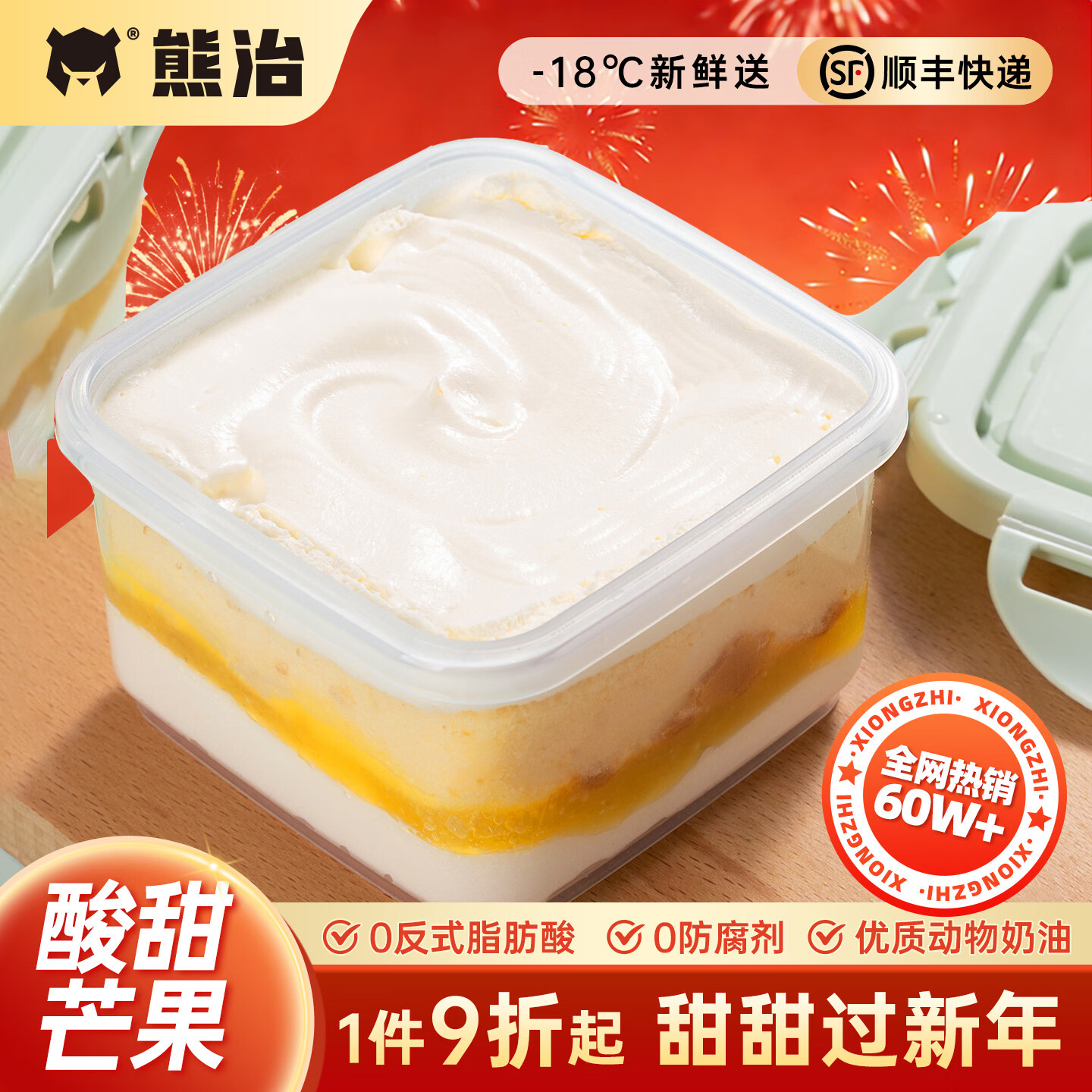 熊治【5件更省】罐子蛋糕冰淇淋口感水果夹心盒子甜品蛋糕年货节 芒果罐子蛋糕180g