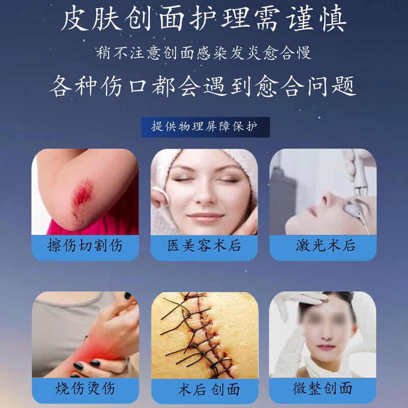 修正生长因子凝胶疤痕修复愈合伤口伤口愈合长肉快的药膏伤口愈合凝胶 单盒【体验装】