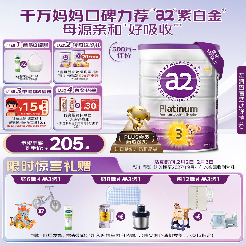 a2奶粉紫白金A2+DHA幼儿配方奶粉3段(1岁+) 900g【新西兰草饲认证】