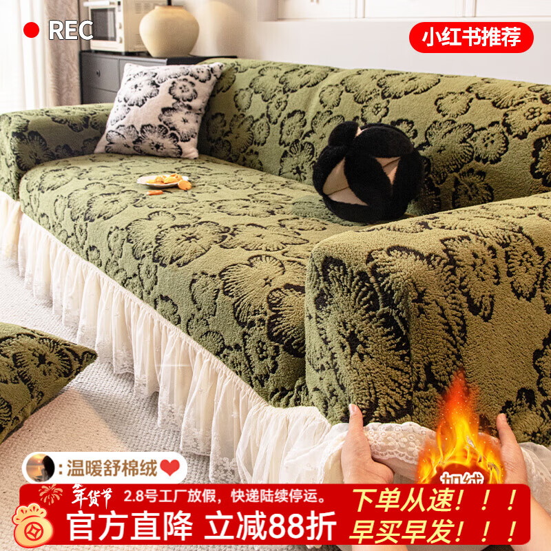 金拾美月复古轻奢沙发全包套秋冬季防猫抓2026新款加厚毛绒沙发坐垫盖布 墨织裙边-绿色 全包单人/适用90-140cm建议拍大一码