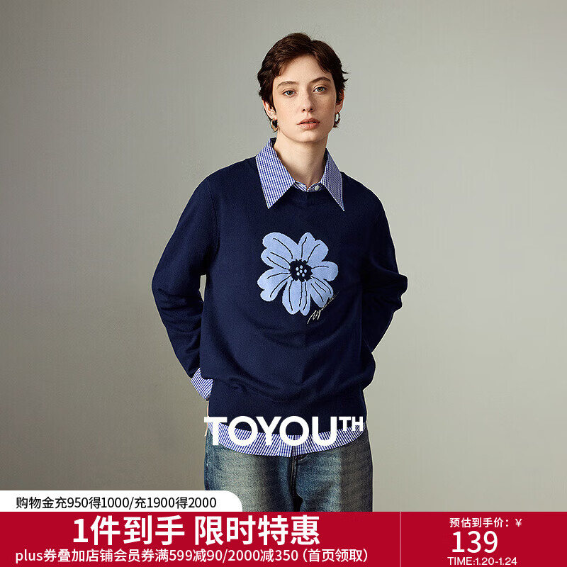 初语针织衫女2025秋季新款绿绒蒿提花植物系软糯打底衫百搭上衣 藏青色 M