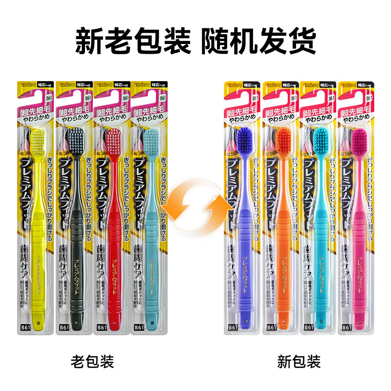 惠百施（EBISU）牙刷原装进口65孔软毛宽头家庭套装高效Pro+清新口气成人手动护龈 【情侣款】65孔软毛+绒感软毛 2支