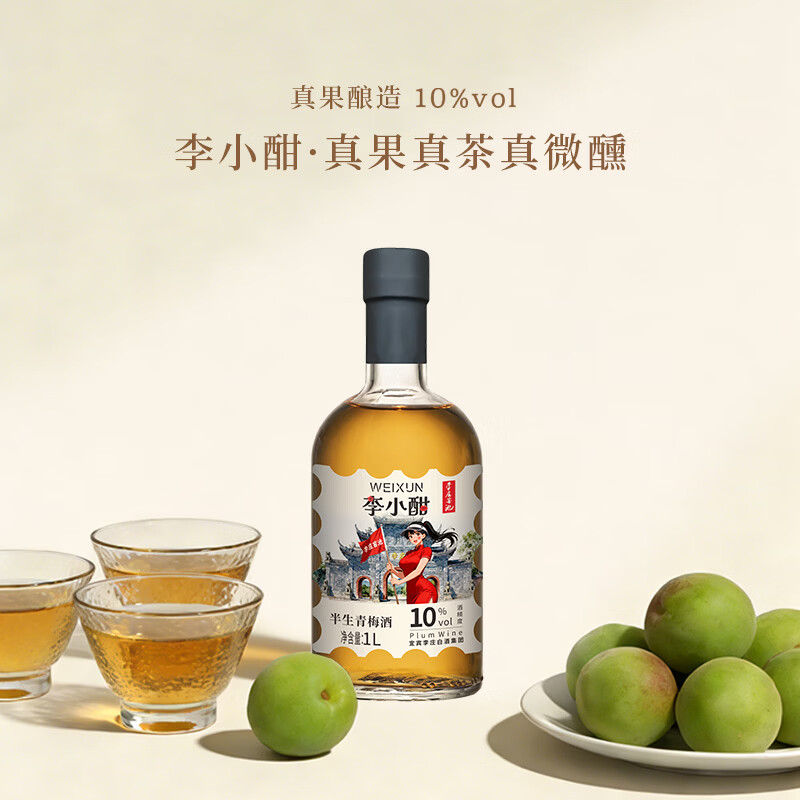 李庄窖池半生青梅酒10度李小酣低度果酒 330ml/1000ml微醺小甜酒 年货送礼 1000ml