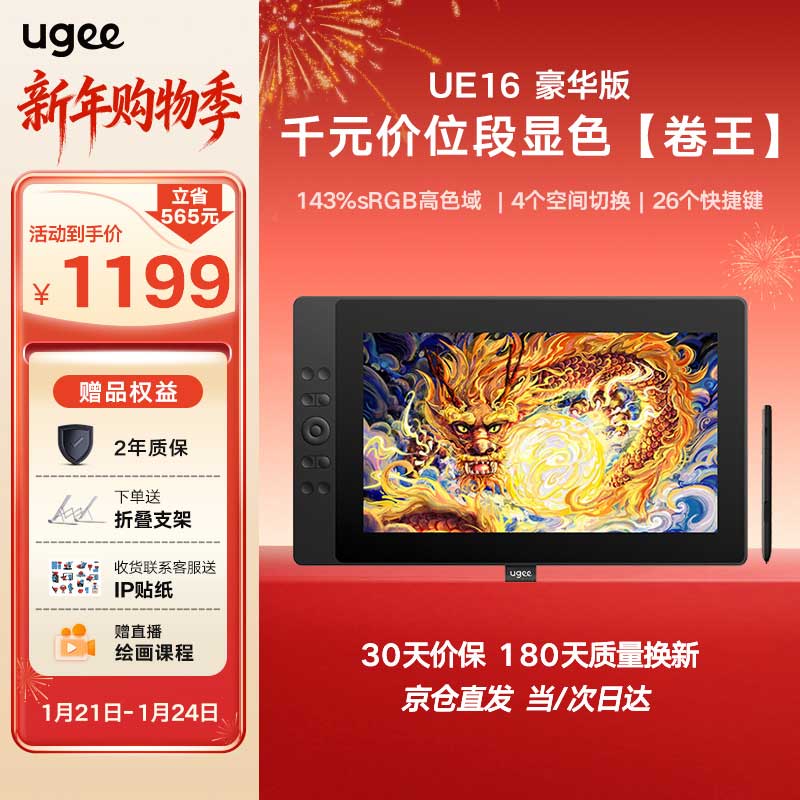 �ѻ�UE16 ��λ��  ������ȫ�����ֻ�����д�� ��д�������Ի�ͼ�� רҵ�滭��  �滭��滭 ����ר�� ����������ʹ�á�UE16�����ײ�