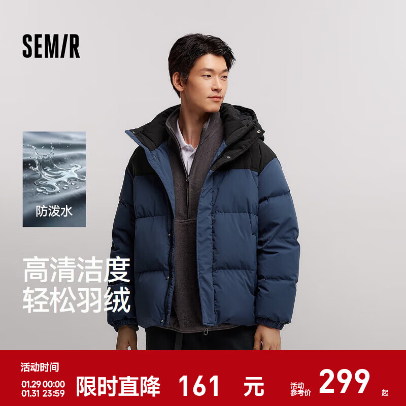 森马（Semir）轻松羽绒|羽绒服男防泼水防风正肩外套情侣冬装连帽上衣青年 蓝色调（灰鸭绒）00388 S