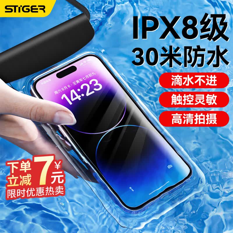 斯泰克 手机防水袋可触屏防水套游泳深潜水下拍照挂绳挂脖手机袋外卖骑手专用防雨袋保护壳大号漂流温泉通用使用感如何?