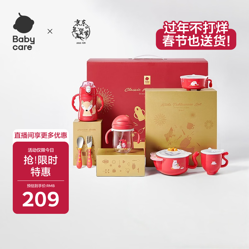 babycare注水保温辅食碗叉勺学饮杯新生儿周岁礼物宝宝吃饭餐具礼盒7件套