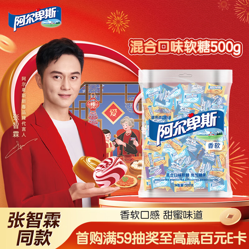 阿尔卑斯 混合口味软糖500g【约130颗】儿童休闲零食水果糖果聚会分享婚庆