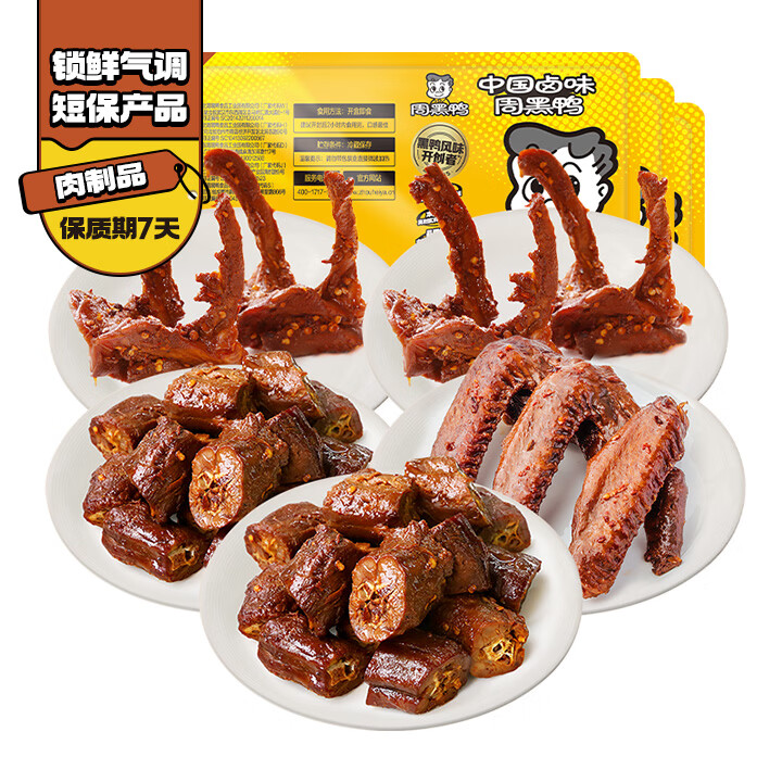 周黑鸭大礼包5.4/盒