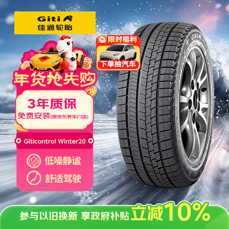��ͨ��̥��Giti������̥/ѩ���� 205/55R16 91H WT20 ��������/����/����