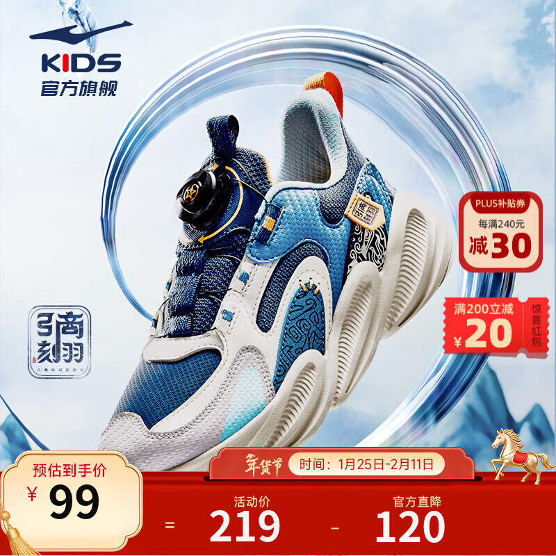 鸿星尔克童鞋男童运动鞋冬季透气女童休闲跑步鞋儿童耐磨防滑跑鞋 藏深蓝/云雾灰 -偏小1码 36