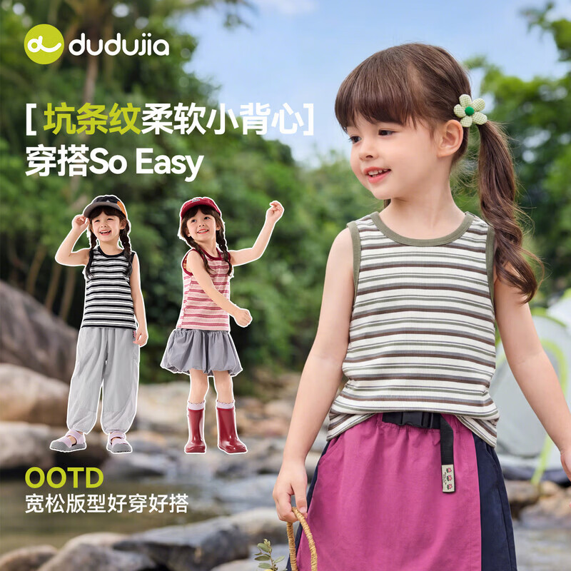 嘟嘟家女童坑条背心夏装女孩马甲条纹夏款女宝无袖衣服马夹休闲童装坎肩 树莓粉 全码预售 90