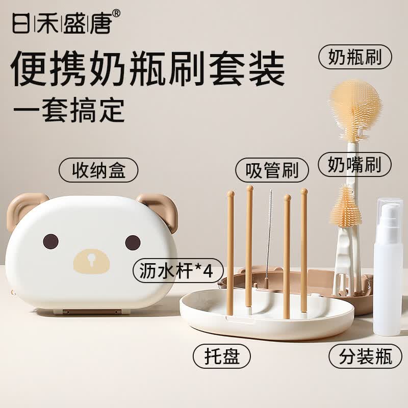 日禾盛唐便携奶瓶刷奶瓶清洗刷婴儿用宝宝奶瓶刷旅行装收纳盒沥水硅胶刷 馨紫