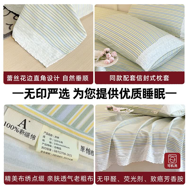 无印良品A类新疆全棉老粗布床单单件100%纯棉加厚被单花边款家用双人床罩 花边-琴南 【100%新疆全棉老粗布】 200cm*230cm -单床单