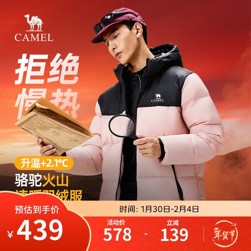 骆驼火山羽绒服1.0男士鸭绒加厚防寒面包服潮款冬季外套M13CR07089H