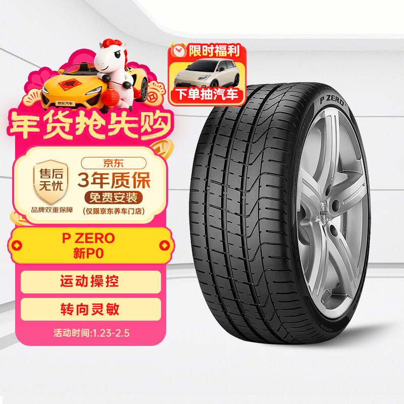 倍耐力汽车轮胎255/35ZR18 94Y PZERO(P0)适配奔驰Ecoupe/SLK