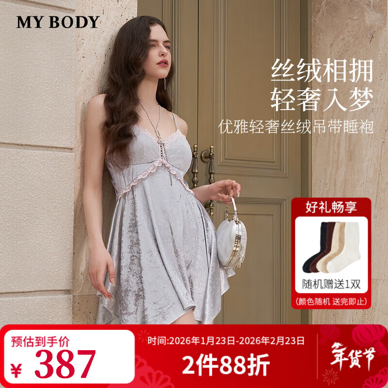 mybody商場同款睡衣女絲絨秋款不規(guī)則裙擺吊帶睡裙浴袍套裝女 鉆粉藍 S