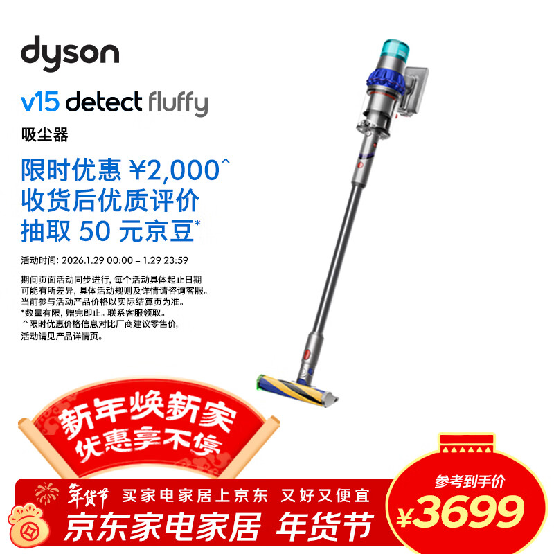 戴森（DYSON）V15 Detect Fluffy无绳吸尘器新一代蓝色【原装进口】手持无线 除螨 宠物家庭适用