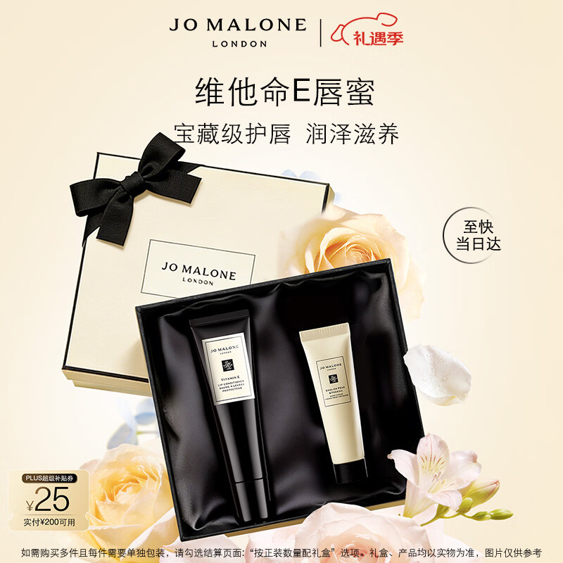 祖玛珑润唇膏 维他命E唇蜜15ml 生日礼物新年礼盒情人节礼物