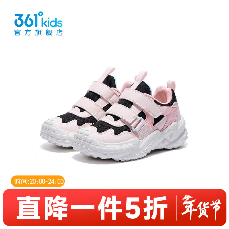 361°童鞋男女童运动休闲鞋2026年秋季新款小童鞋子 碳黑/浅水粉色/棉柔粉色 32