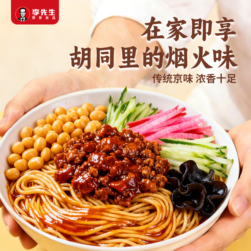 李先生（mrlee）老北京炸酱面番茄肉酱面速食方便食品代餐早餐煮面方便面半干面 老北京炸酱面3袋+番茄肉酱面3袋