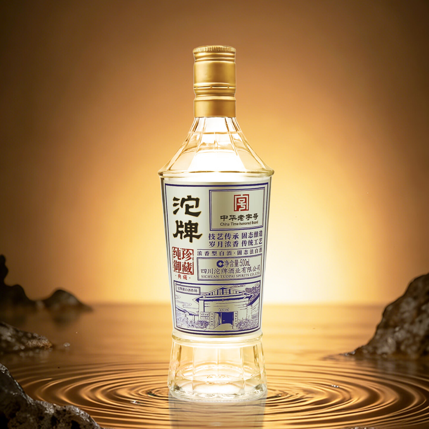 舍得沱牌纯珍御藏典藏单瓶 52%vol 500mL 1瓶 舍得纯珍御藏单瓶