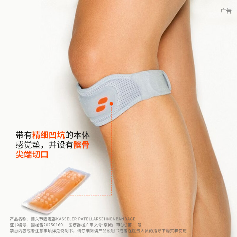 斯伯铠德国进口Sporlastic运动护膝膝盖保护带髌骨带膝关节固定器护具 灰色