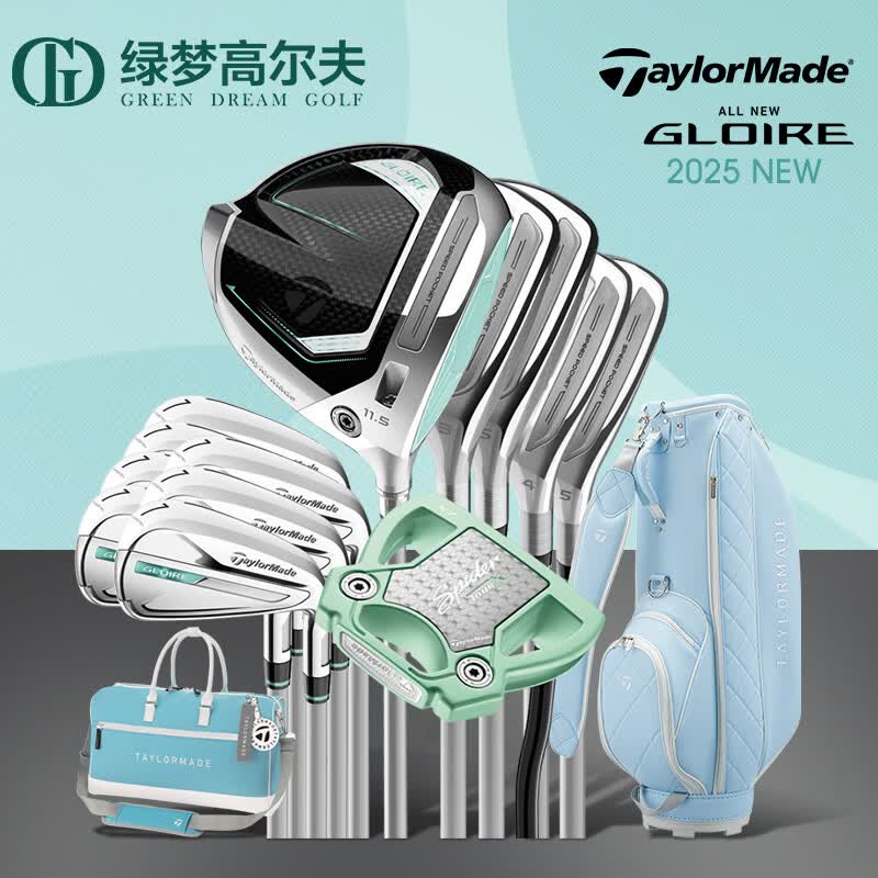 Taylormade泰勒梅套杆女士高尔夫球杆套杆New Gloire 女士全套golf球杆 碳素L24年Gloire 女士套杆