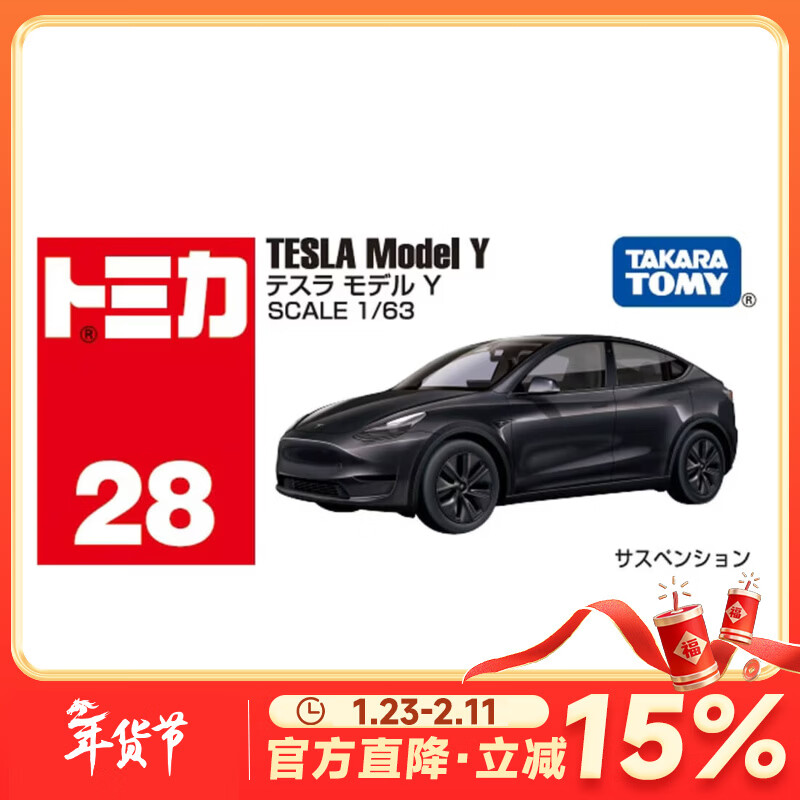 多美卡合金小汽车模型儿童玩具男孩tomica红白盒超级轿跑车系列 28号特斯拉Model Y/188841