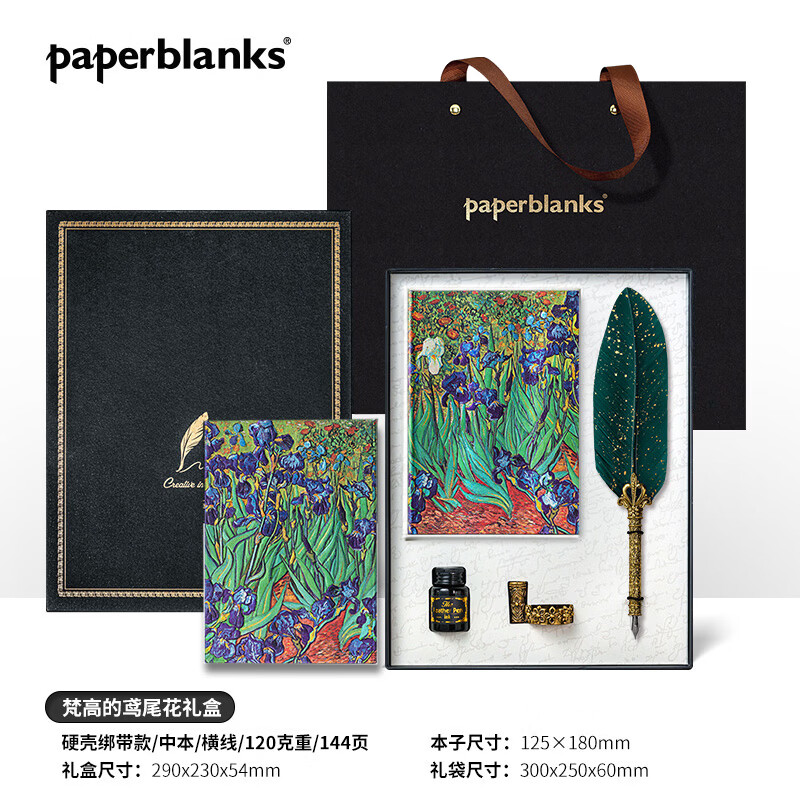 paperblanks【免费写贺卡】佩兰克笔记本本子创作灵感礼盒哈利波特小王子周边笔本套装文具送男女生日礼物学生 梵高的鸢尾花(横线内页)墨绿羽毛