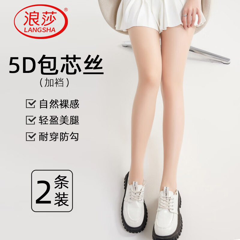 浪莎天鹅绒打底裤春秋款性感丝袜裸感光腿神器双加裆连裤袜