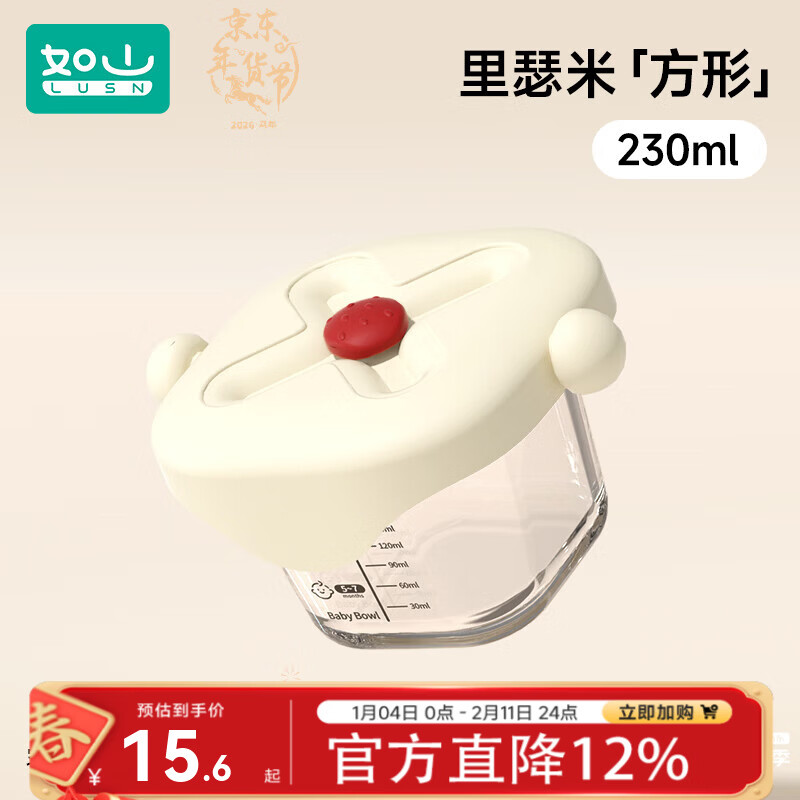 如山宝宝辅食盒玻璃可蒸煮蛋羹碗保鲜储存工具杯模婴儿专用辅食碗 「带盖蒸煮」里瑟米230ml
